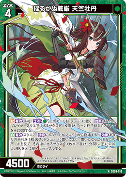 カード検索 ｜ Z/X - Zillions of enemy X - ゼクス公式サイト