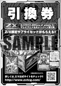 ゼクスポイント ｜ Z/X -Zillions of enemy X- ブロッコリー