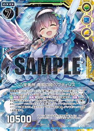 ポイント交換景品 ｜ Z/X -Zillions of enemy X- ブロッコリー