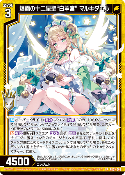 ゼクチャン ｜ Z/X -Zillions of enemy X- ブロッコリー