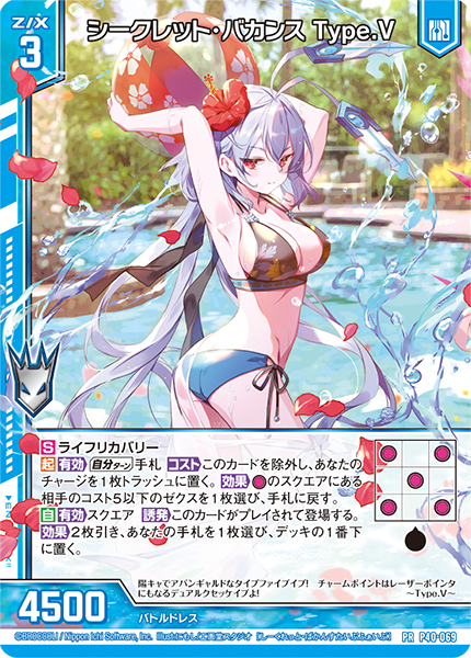 ゼクストリーム 2022.SUMMER in 名古屋 ｜ Z/X - Zillions of enemy X