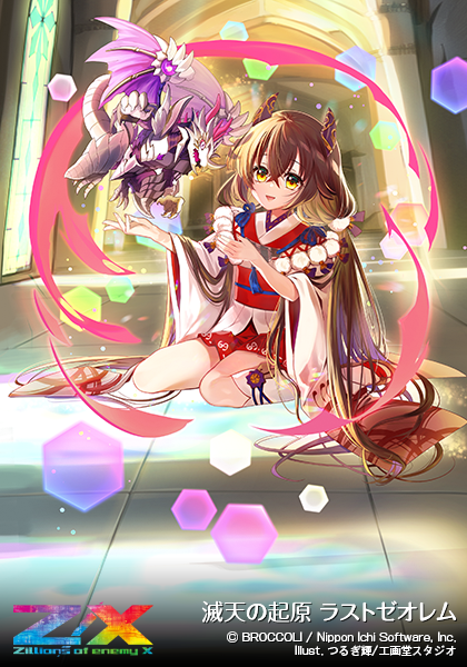 エクストラパック 第40弾 六星竜の箱庭 ｜ Z/X - Zillions of enemy X