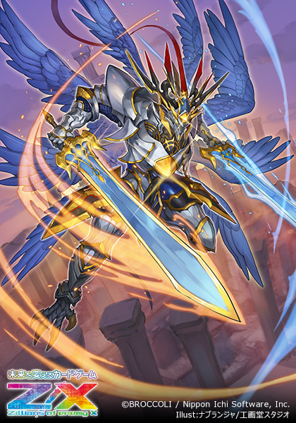 エクストラパック 第46弾 竜舞流星群 ｜ Z/X - Zillions of enemy X