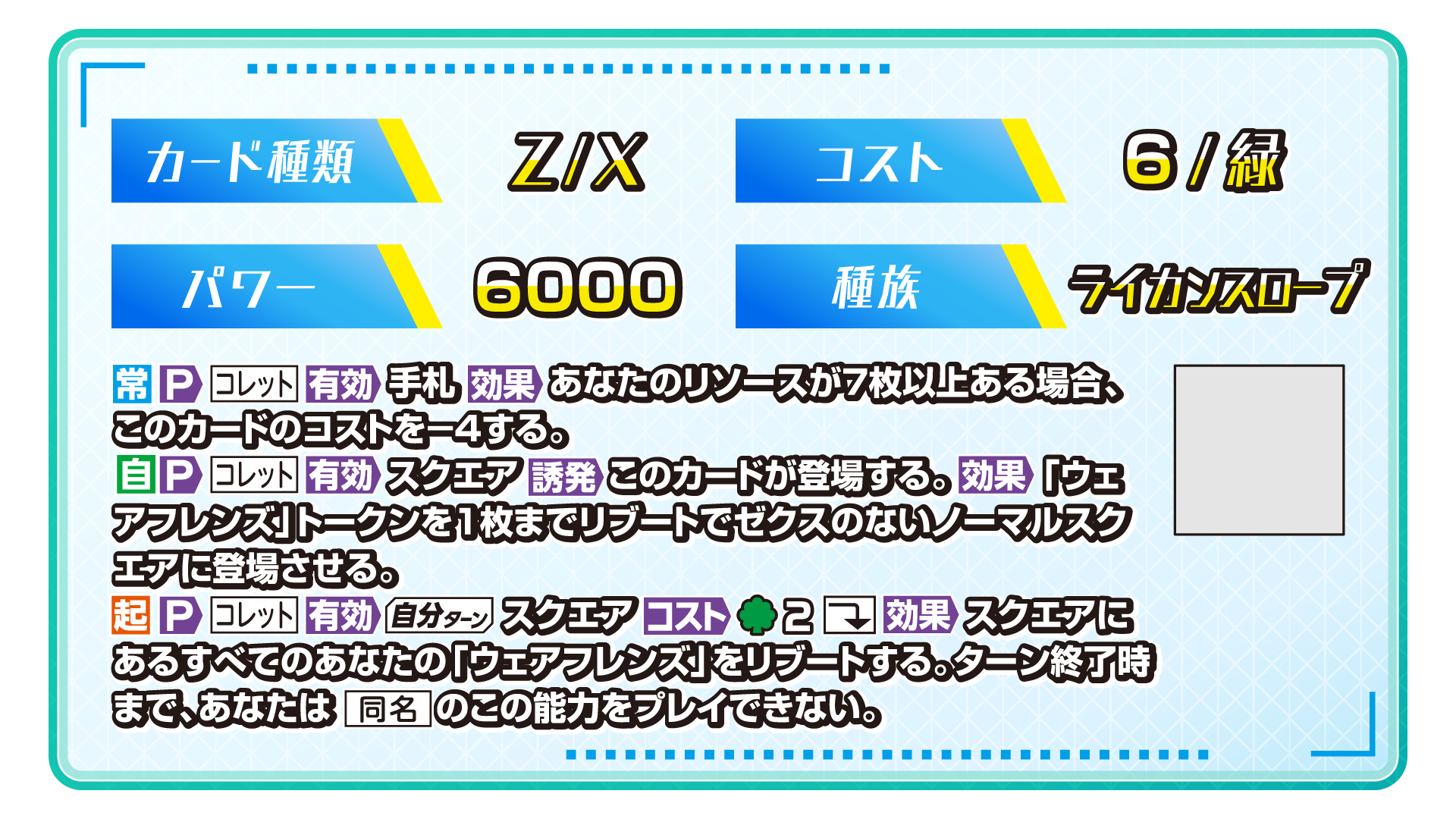 エクストラパック 第50弾 ネクスト・フロンティア ｜ Z/X - Zillions