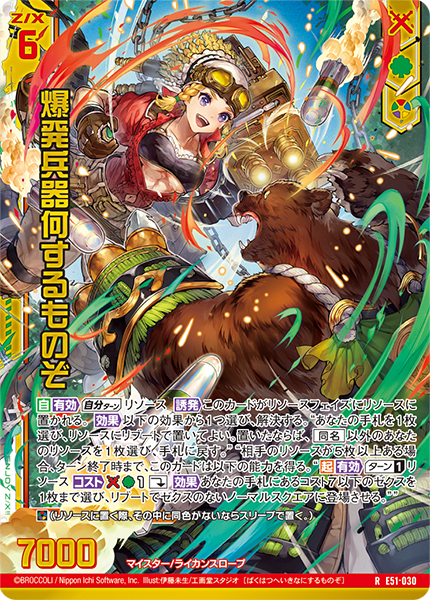 エクストラパック 第51弾 奇跡の宝石箱 ｜ Z/X - Zillions of enemy X