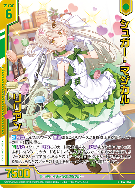 エクストラパック 第52弾 恋♡乙女の聖戦 ｜ Z/X - Zillions of enemy