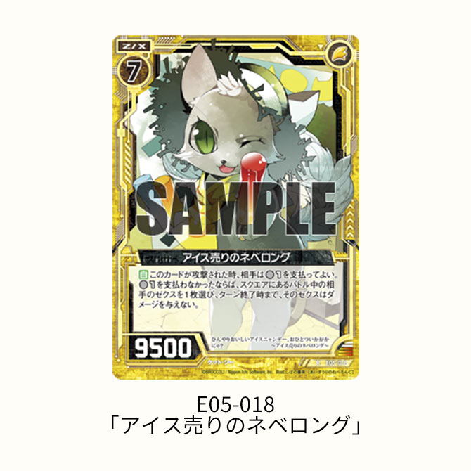 エクストラパック 第5弾 蒼海の大決闘 ｜ Z/X - Zillions of enemy X