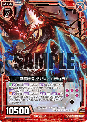 エクストラパック 第10弾 オール☆ゼクスターズ ｜ Z/X - Zillions of