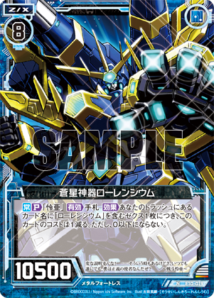 エクストラパック 第10弾 オール☆ゼクスターズ ｜ Z/X - Zillions of