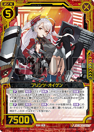 エクストラパック 第14弾 アズールレーン ｜ Z/X - Zillions of enemy