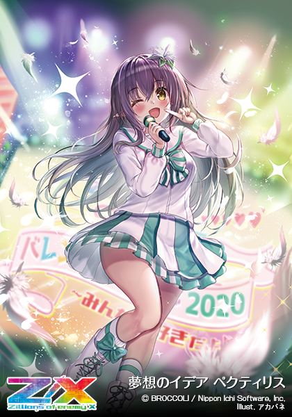 エクストラパック 第22弾 ドリームステージ!! ｜ Z/X - Zillions of