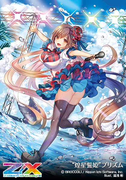 エクストラパック 第22弾 ドリームステージ!! ｜ Z/X - Zillions of