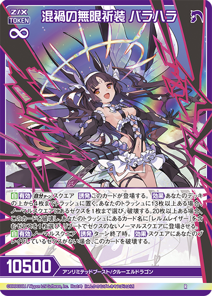 エクストラパック 第30弾 みこどるっ！ ｜ Z/X - Zillions of enemy X