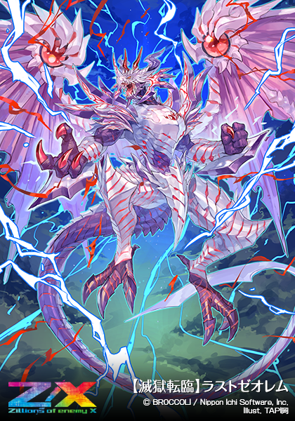 エクストラパック 第30弾 みこどるっ！ ｜ Z/X - Zillions of enemy X