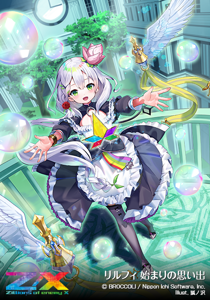 エクストラパック 第38弾 円環に響く竜啼 ｜ Z/X - Zillions of enemy