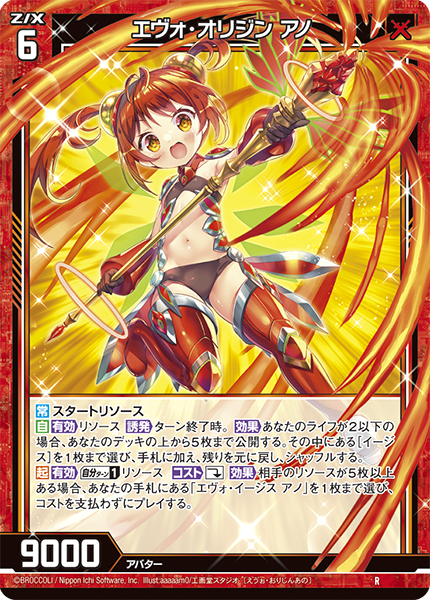 エクストラパック 第39弾 まれびとの宴 ｜ Z/X - Zillions of enemy X