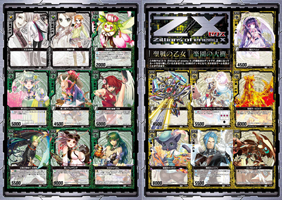 ブースターパック 第5弾 覇王の凱歌 ｜ Z/X - Zillions of enemy X