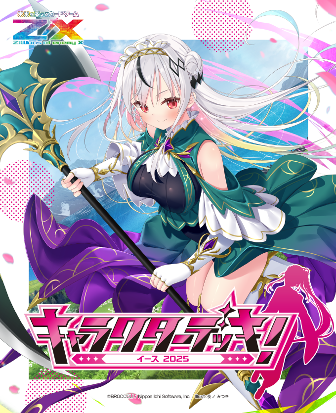 カードガチャ キャラクターデッキ イース2025 ｜ Z/X - Zillions of