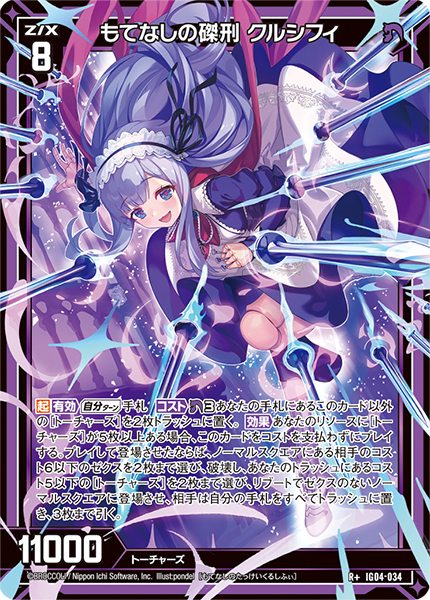 イグニッションパック ユニゾンブレイヴ ｜ Z/X - Zillions of enemy X