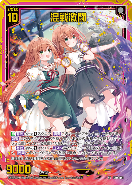 イグニッションパック ユニゾンブレイヴ ｜ Z/X - Zillions of enemy X