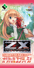 特殊パック ｜ Z/X - Zillions of enemy X - ゼクス公式サイト