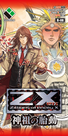パック ｜ Z/X - Zillions of enemy X - ゼクス公式サイト