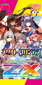 特殊パック ｜ Z/X - Zillions of enemy X - ゼクス公式サイト