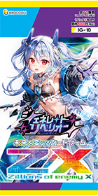 IGパック ｜ Z/X - Zillions of enemy X - ゼクス公式サイト
