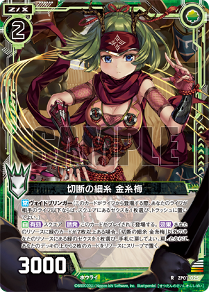 プレミアムパック ゼクプレ！ ｜ Z/X - Zillions of enemy X - ゼクス