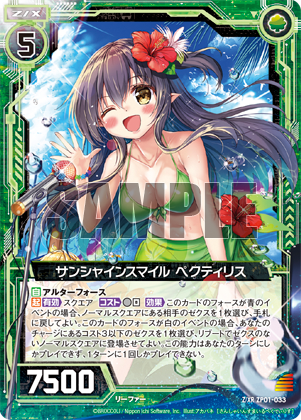 プレミアムパック ゼクプレ！ ｜ Z/X - Zillions of enemy X - ゼクス