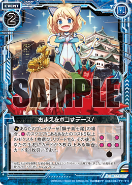 英雄達の記録 ｜ Z/X - Zillions of enemy X - ゼクス公式サイト