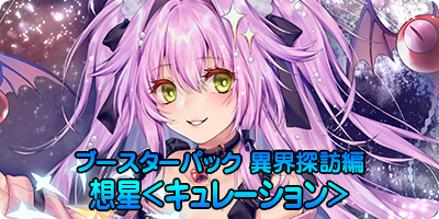 Topics No.0422 ｜ Z/X - Zillions of enemy X - ゼクス公式サイト