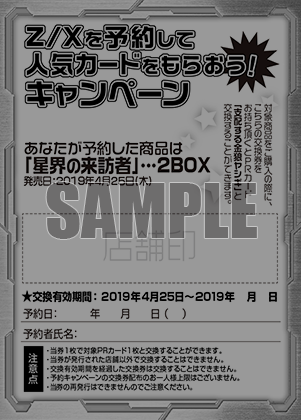 Topics No.0388 ｜ Z/X - Zillions of enemy X - ゼクス公式サイト