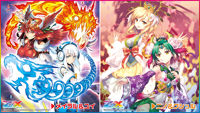 Topics No.0397 ｜ Z/X - Zillions of enemy X - ゼクス公式サイト