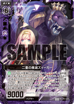 Topics No.0200 ｜ Z/X - Zillions of enemy X - ゼクス公式サイト