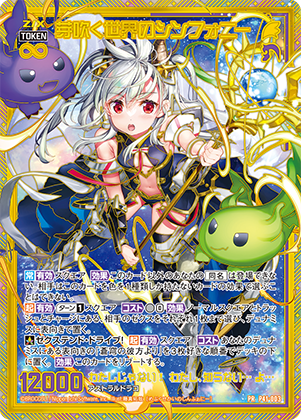 Z/Xポイント ｜ Z/X -Zillions of enemy X- ブロッコリー