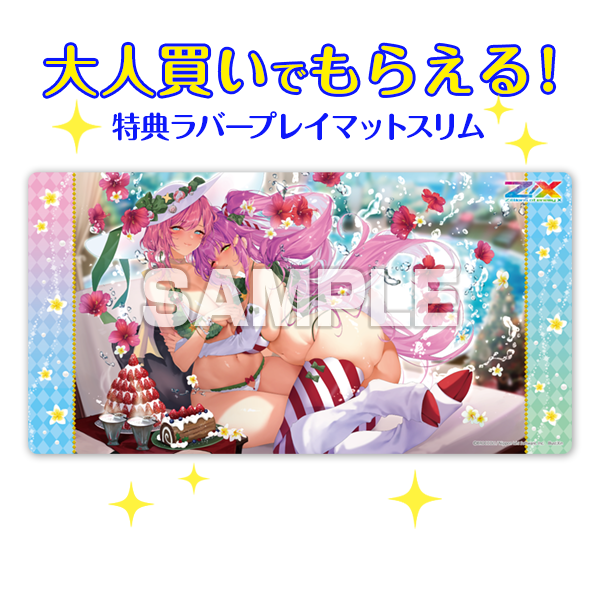 ブロッコリートレカアイテムくじがオンラインで登場！！ ｜ Z/X