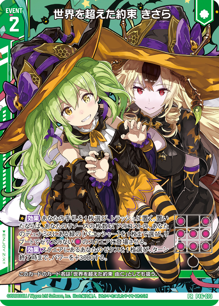 ブロッコリートレカアイテムくじがオンラインで登場！！ ｜ Z/X