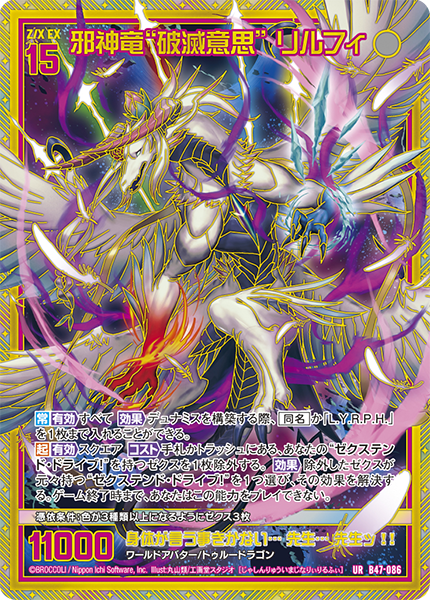 爆熱！ゼクスレター vol.1 ｜ Z/X -Zillions of enemy X- ブロッコリー