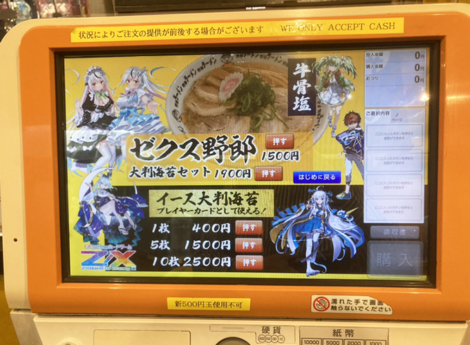 爆熱！ゼクスレター vol.5 「ゼクス野郎体験レポート」 ｜ Z/X