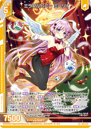 エラッタカード交換対応のお知らせ ｜ Z/X -Zillions of enemy X