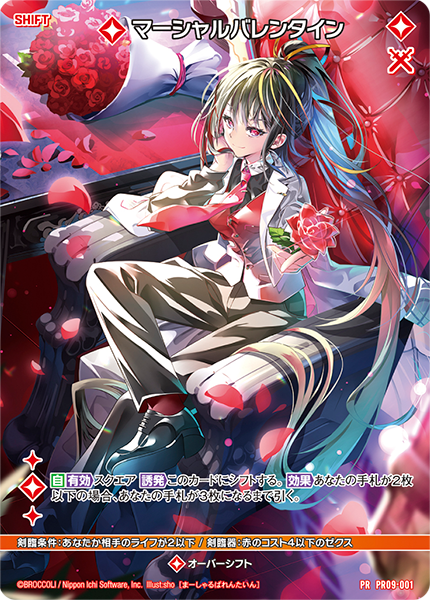 Z/Xを予約してPRカードをもらおう！キャンペーン RUMBLING FORCE ｜ Z