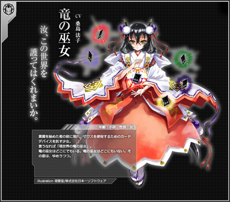 おもな登場人物 ｜ Z/X - Zillions of enemy X - ゼクス公式サイト