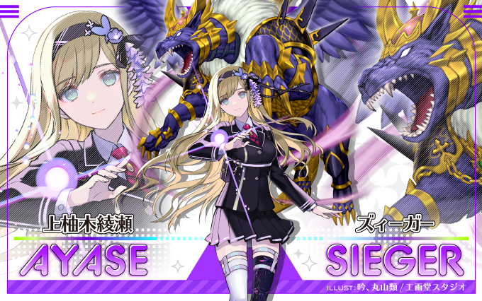 上柚木綾瀬 ｜ Z/X - Zillions of enemy X - ゼクス公式サイト