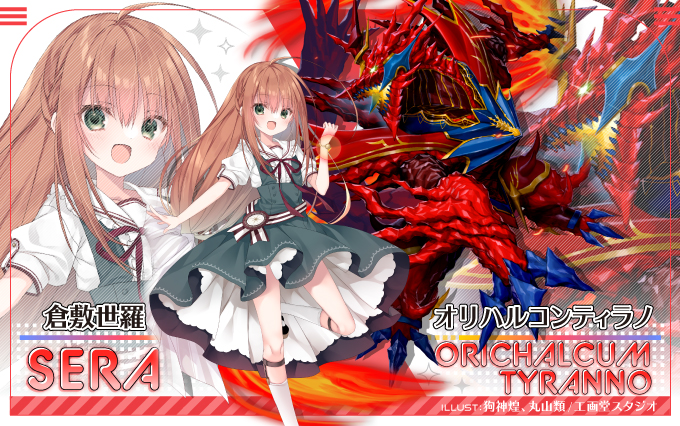 爆熱！ゼクスレター vol.3 「玖珠美甘ができるまで」 ｜ Z/X -Zillions