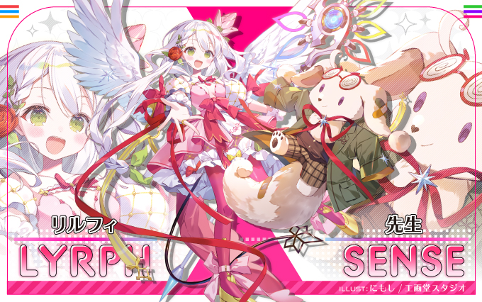 リルフィ ｜ Z/X - Zillions of enemy X - ゼクス公式サイト