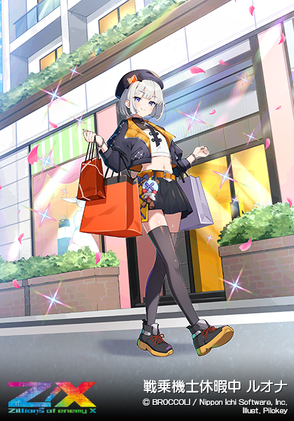 リルフィレポート ｜ Z/X - Zillions of enemy X - ゼクス公式サイト