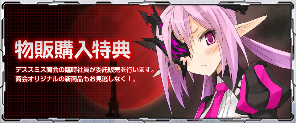 ゼクストリーム in 池袋 2016.SPRING」物販情報｜Z/X -Zillions of