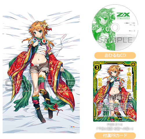 物販情報｜ゼクストリーム 2018.WINTER in 秋葉原｜Z/X -Zillions of