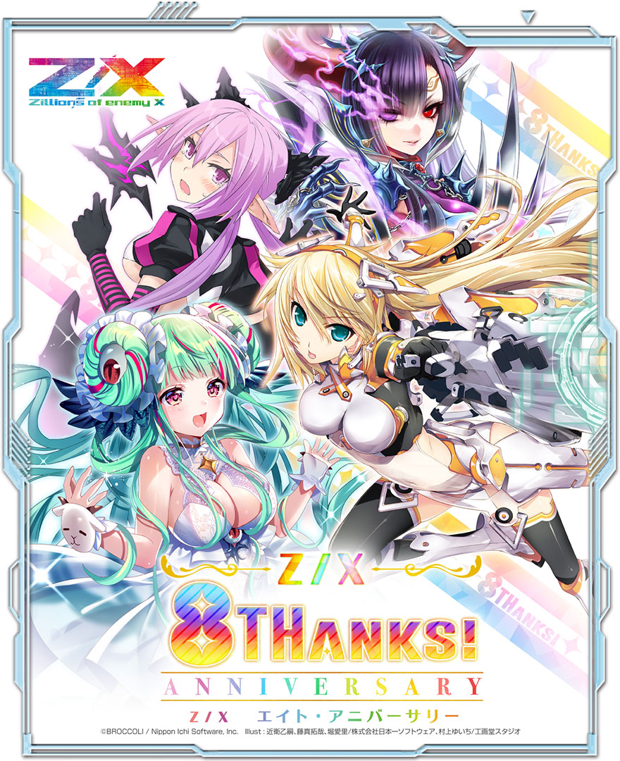 物販情報｜ゼクストリーム 2019.WINTER in 秋葉原｜Z/X -Zillions of